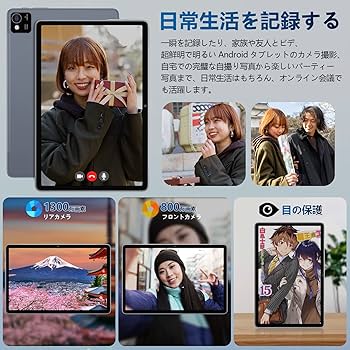 新品 HotPepper タブレットandroid12 RAM6GB 128GB Amazon.co.jp: Hot Pepper、タブレット、android タブレット